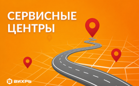 Гарантия и сервис: куда обращаться, если сломался аккумуляторный инструмент ВИХРЬ?